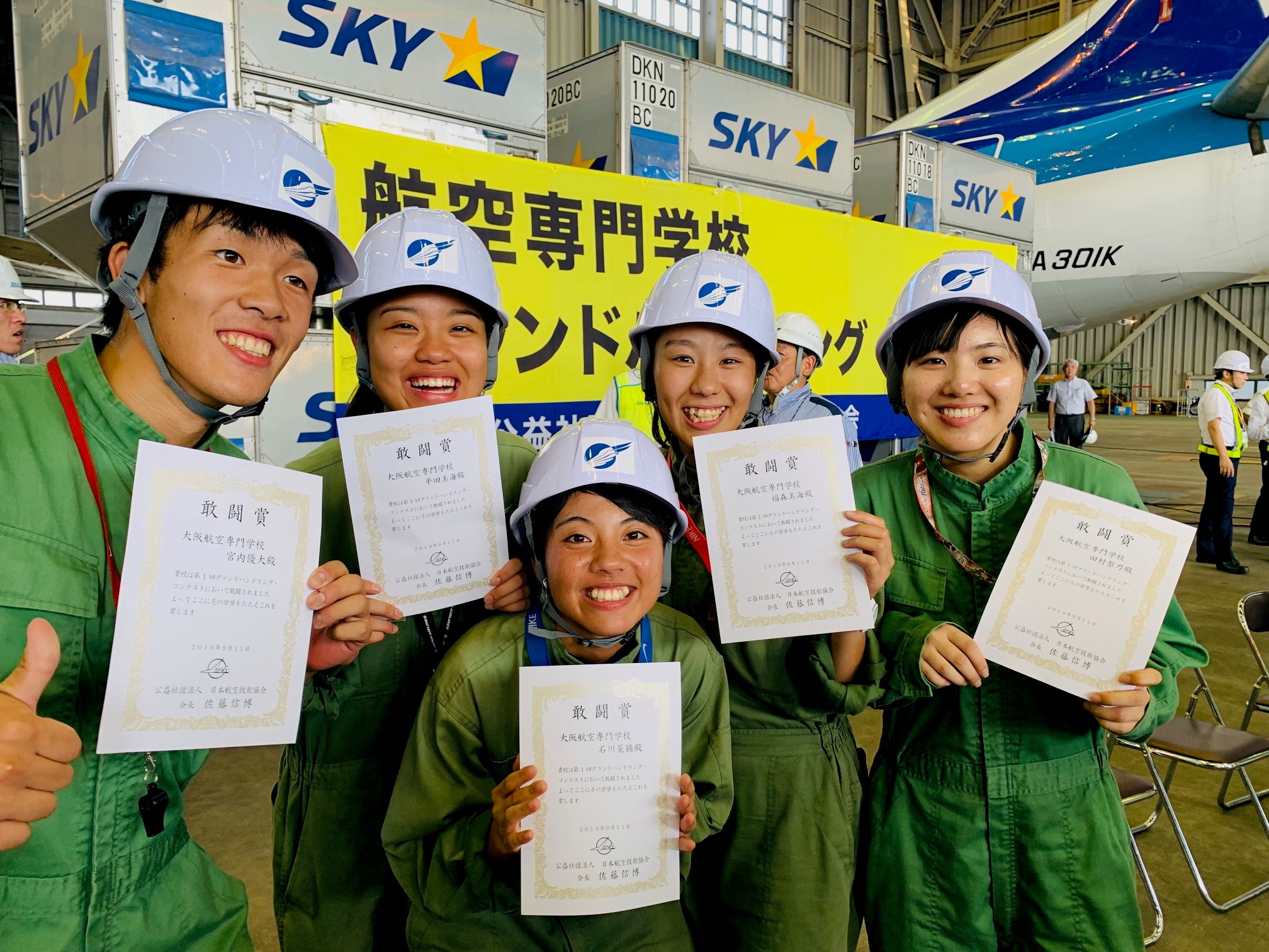 学校法人ヒラタ学園 大阪航空専門学校